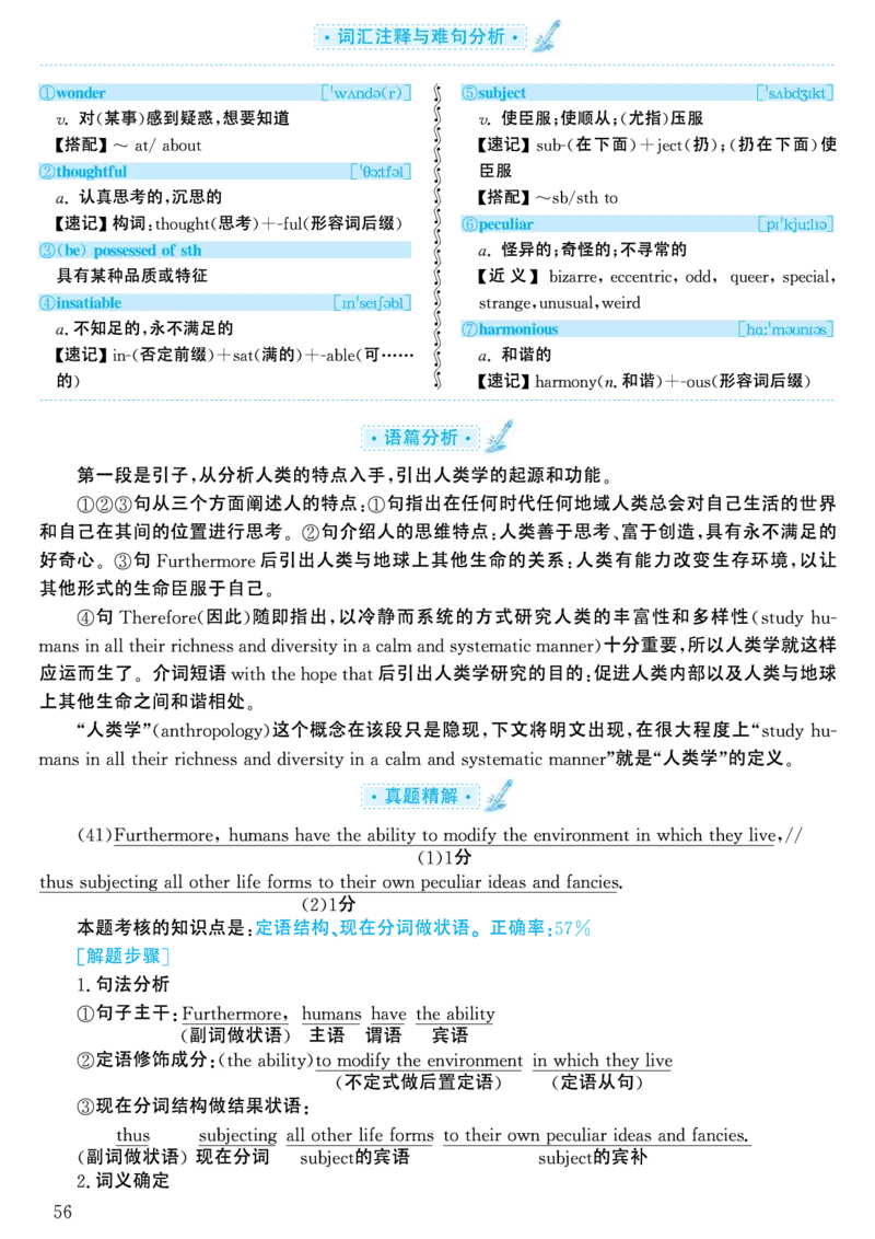 2003年考研英语真题解析_考研英语真题（英一＋英二）_考研英语真题_考研英语一历年真题_❤️7.英语一逐词翻译（2005-2025）_4英语一自译本+答案_2000-2009英语真题解析