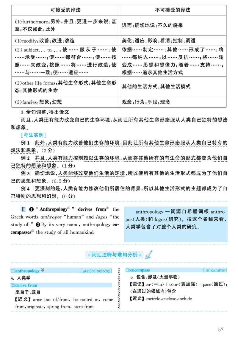 2003年考研英语真题解析_考研英语真题（英一＋英二）_考研英语真题_考研英语一历年真题_❤️7.英语一逐词翻译（2005-2025）_4英语一自译本+答案_2000-2009英语真题解析