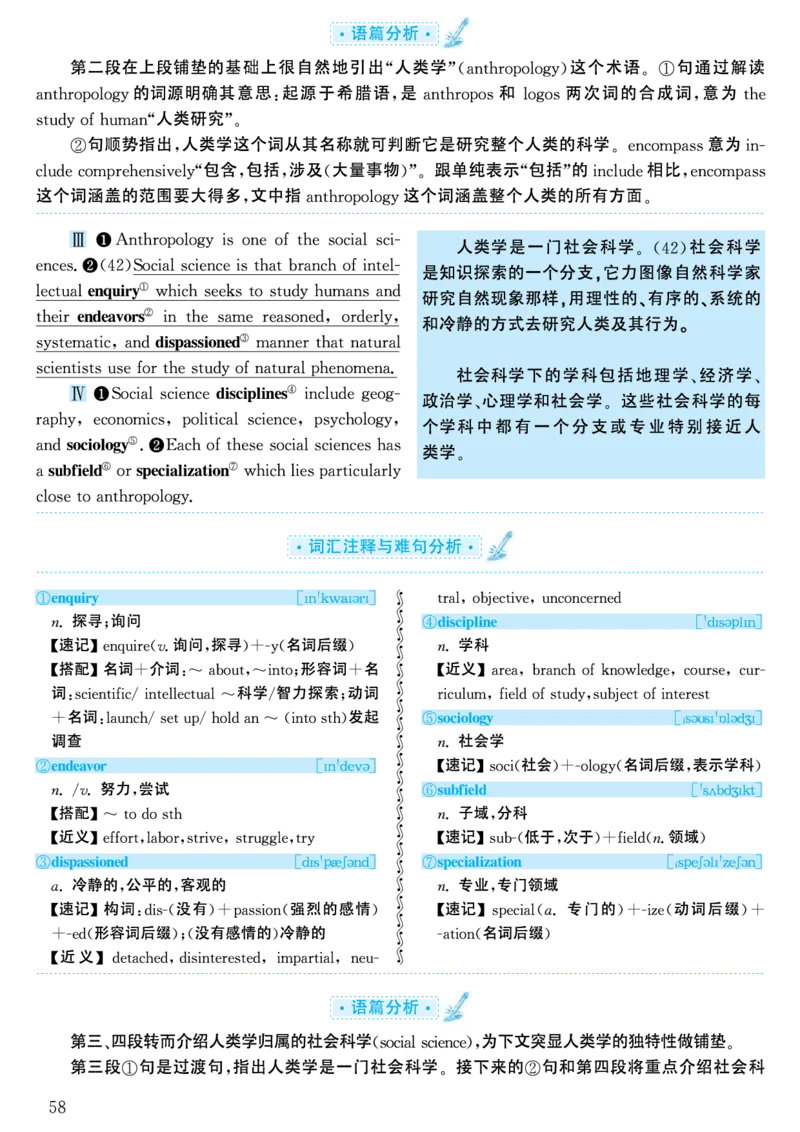 2003年考研英语真题解析_考研英语真题（英一＋英二）_考研英语真题_考研英语一历年真题_❤️7.英语一逐词翻译（2005-2025）_4英语一自译本+答案_2000-2009英语真题解析