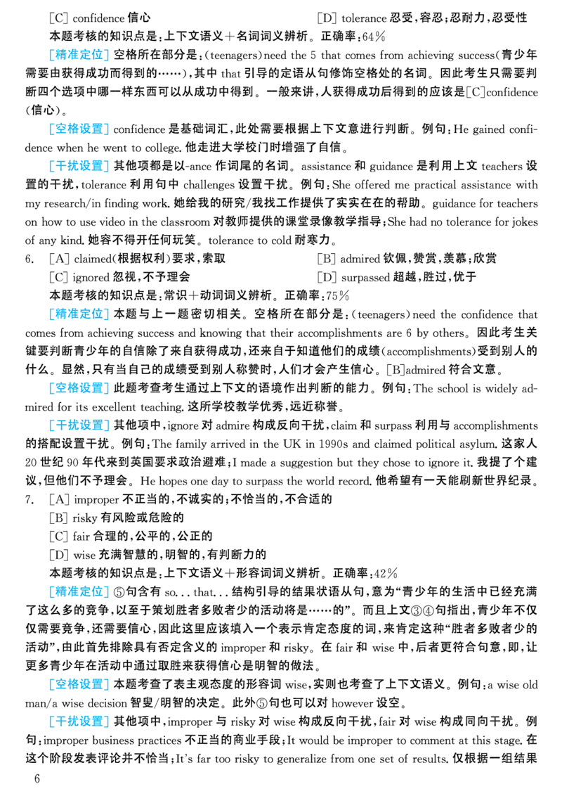 2003年考研英语真题解析_考研英语真题（英一＋英二）_考研英语真题_考研英语一历年真题_❤️7.英语一逐词翻译（2005-2025）_4英语一自译本+答案_2000-2009英语真题解析