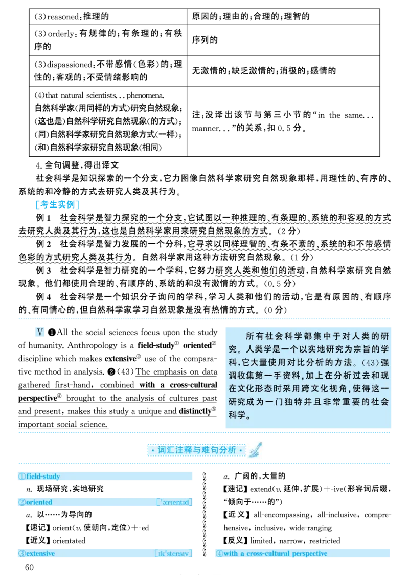 2003年考研英语真题解析_考研英语真题（英一＋英二）_考研英语真题_考研英语一历年真题_❤️7.英语一逐词翻译（2005-2025）_4英语一自译本+答案_2000-2009英语真题解析