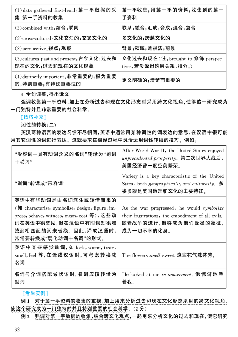 2003年考研英语真题解析_考研英语真题（英一＋英二）_考研英语真题_考研英语一历年真题_❤️7.英语一逐词翻译（2005-2025）_4英语一自译本+答案_2000-2009英语真题解析
