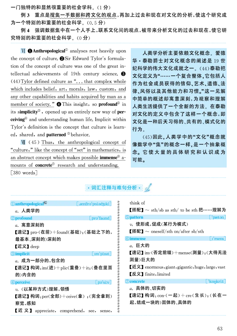 2003年考研英语真题解析_考研英语真题（英一＋英二）_考研英语真题_考研英语一历年真题_❤️7.英语一逐词翻译（2005-2025）_4英语一自译本+答案_2000-2009英语真题解析