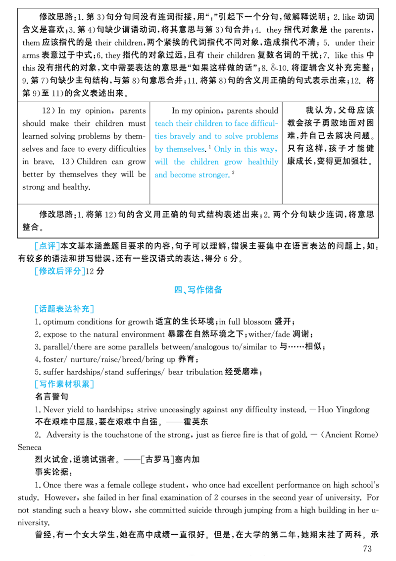 2003年考研英语真题解析_考研英语真题（英一＋英二）_考研英语真题_考研英语一历年真题_❤️7.英语一逐词翻译（2005-2025）_4英语一自译本+答案_2000-2009英语真题解析