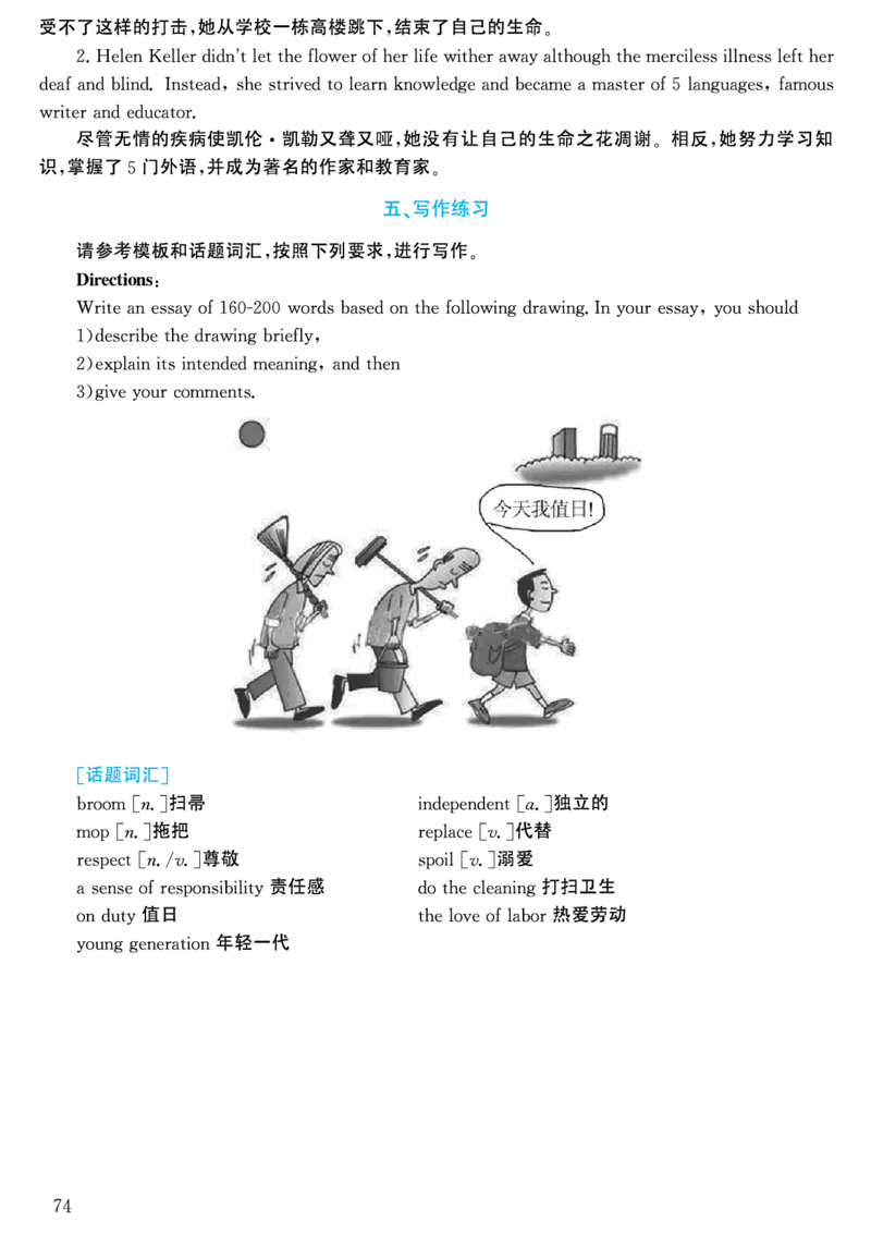 2003年考研英语真题解析_考研英语真题（英一＋英二）_考研英语真题_考研英语一历年真题_❤️7.英语一逐词翻译（2005-2025）_4英语一自译本+答案_2000-2009英语真题解析