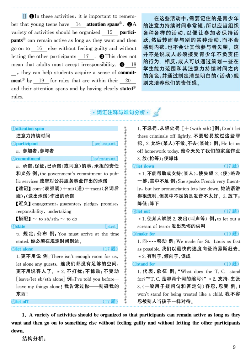 2003年考研英语真题解析_考研英语真题（英一＋英二）_考研英语真题_考研英语一历年真题_❤️7.英语一逐词翻译（2005-2025）_4英语一自译本+答案_2000-2009英语真题解析