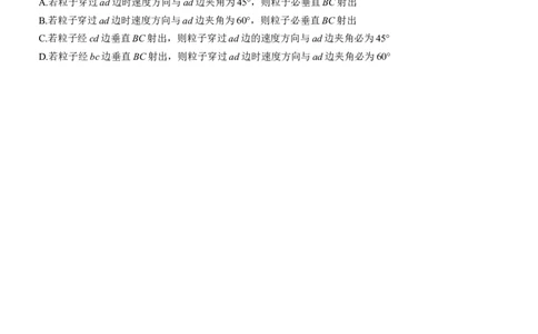 热点11　带电粒子在磁场中的运动淘宝店：红太阳资料库_2025年新高考资料_二轮复习_2025年高考物理大二轮_2025物理二轮专题复习学生用书Word版文档_二轮专题强化练+考前特训