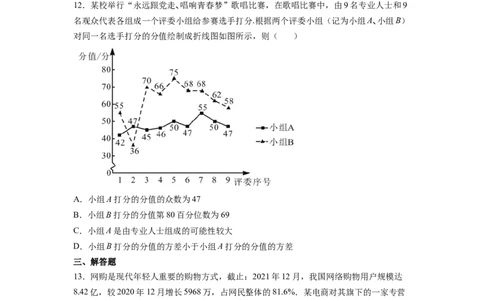 第31练统计与统计模型（原卷版）-2023年高考一轮复习精讲精练必备_新高考复习资料_2023年新高考资料_一轮复习_2023年高考数学一轮复习精讲精练宝典（新高考专用）