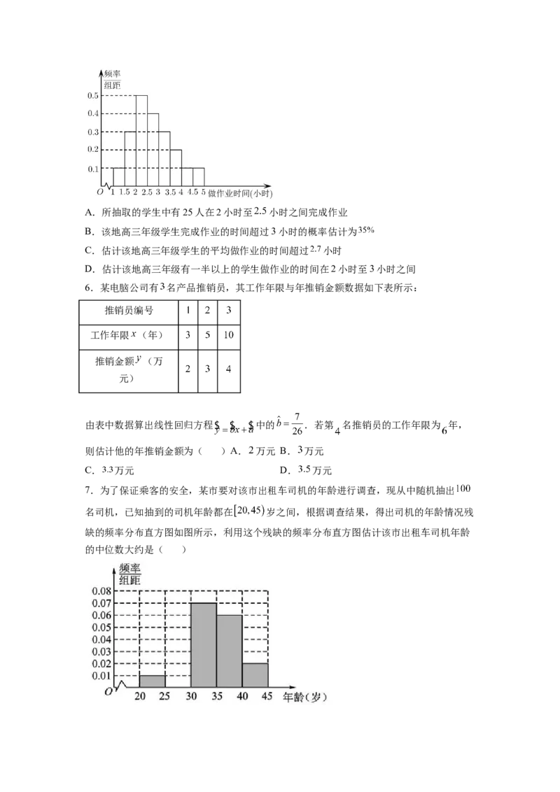 第31练统计与统计模型（原卷版）-2023年高考一轮复习精讲精练必备_新高考复习资料_2023年新高考资料_一轮复习_2023年高考数学一轮复习精讲精练宝典（新高考专用）