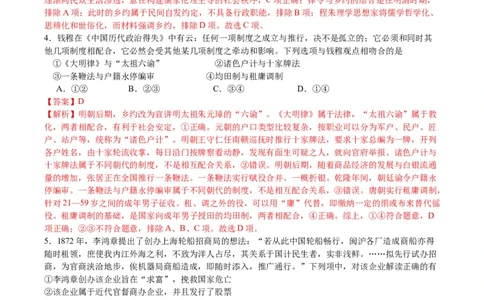 黄金卷08（浙江专用）（全解全析）_07高考历史_2024年新高考资料_4.2024高考模拟预测试卷_赢在高考&middot;黄金8卷备战2024年高考历史模拟卷（浙江专用）31278328