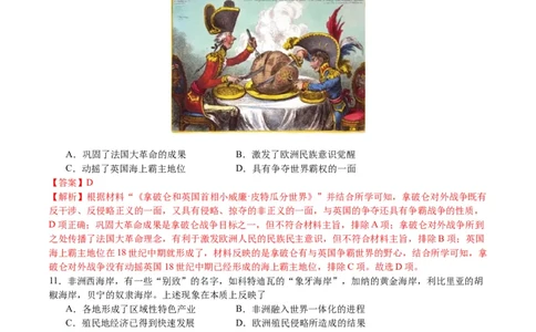 黄金卷08（浙江专用）（全解全析）_07高考历史_2024年新高考资料_4.2024高考模拟预测试卷_赢在高考&middot;黄金8卷备战2024年高考历史模拟卷（浙江专用）31278328