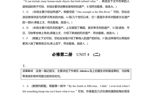 高考题型组合练答案精析_03高考英语_2025年新高考资料_一轮复习_2025高考大一轮复习讲义+课件（完结）_2025高考大一轮复习英语（北师大）_2025英语大一轮复习讲义北师大版（学生Word版）_299