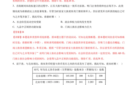 黄金卷05（广东专用）（全解全析）_07高考历史_2024年新高考资料_4.2024高考模拟预测试卷_赢在高考&middot;黄金8卷备战2024年高考历史模拟卷（广东专用）31245718