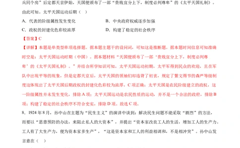 黄金卷05（广东专用）（全解全析）_07高考历史_2024年新高考资料_4.2024高考模拟预测试卷_赢在高考&middot;黄金8卷备战2024年高考历史模拟卷（广东专用）31245718