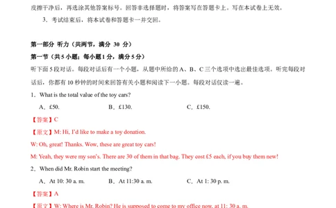 黄金卷08-赢在高考&middot;黄金8卷备战2024年高考英语模拟卷（新高考Ⅰ卷专用）（解析版）_03高考英语_2024年新高考资料_4.2024高考模拟预测试卷
