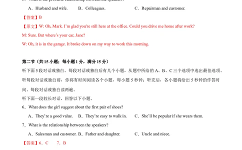 黄金卷08-赢在高考&middot;黄金8卷备战2024年高考英语模拟卷（新高考Ⅰ卷专用）（解析版）_03高考英语_2024年新高考资料_4.2024高考模拟预测试卷