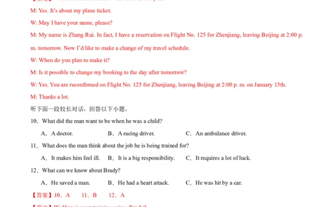 黄金卷08-赢在高考&middot;黄金8卷备战2024年高考英语模拟卷（新高考Ⅰ卷专用）（解析版）_03高考英语_2024年新高考资料_4.2024高考模拟预测试卷