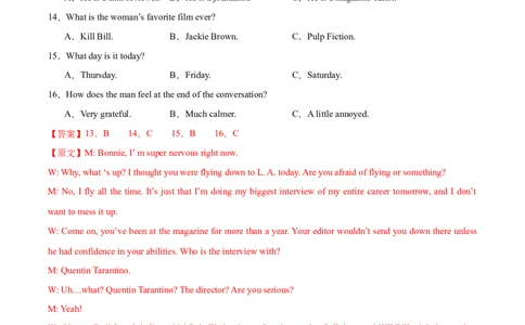 黄金卷08-赢在高考&middot;黄金8卷备战2024年高考英语模拟卷（新高考Ⅰ卷专用）（解析版）_03高考英语_2024年新高考资料_4.2024高考模拟预测试卷