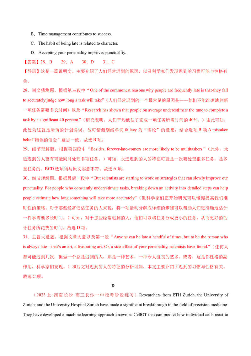 黄金卷08-赢在高考&middot;黄金8卷备战2024年高考英语模拟卷（新高考Ⅰ卷专用）（解析版）_03高考英语_2024年新高考资料_4.2024高考模拟预测试卷