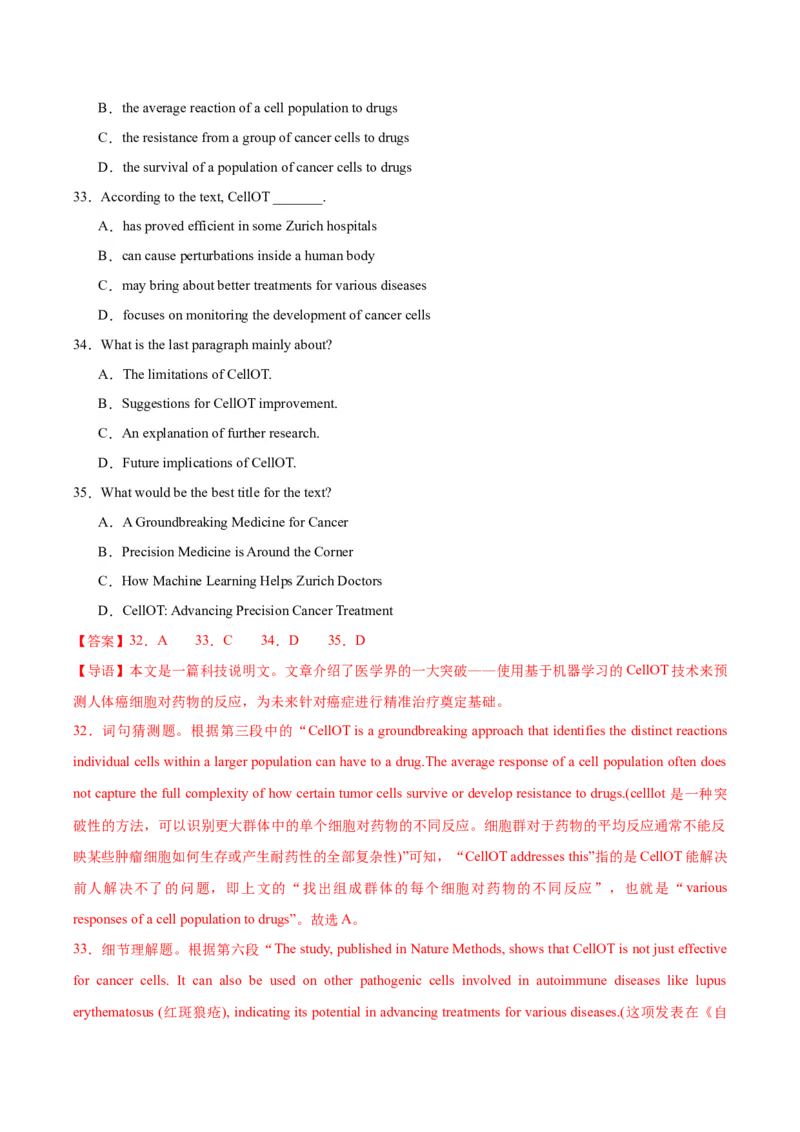 黄金卷08-赢在高考&middot;黄金8卷备战2024年高考英语模拟卷（新高考Ⅰ卷专用）（解析版）_03高考英语_2024年新高考资料_4.2024高考模拟预测试卷