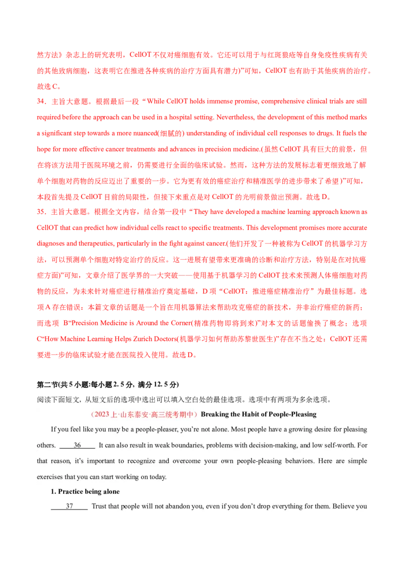 黄金卷08-赢在高考&middot;黄金8卷备战2024年高考英语模拟卷（新高考Ⅰ卷专用）（解析版）_03高考英语_2024年新高考资料_4.2024高考模拟预测试卷