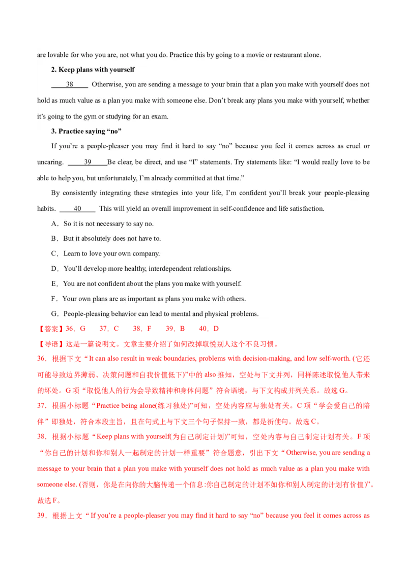 黄金卷08-赢在高考&middot;黄金8卷备战2024年高考英语模拟卷（新高考Ⅰ卷专用）（解析版）_03高考英语_2024年新高考资料_4.2024高考模拟预测试卷