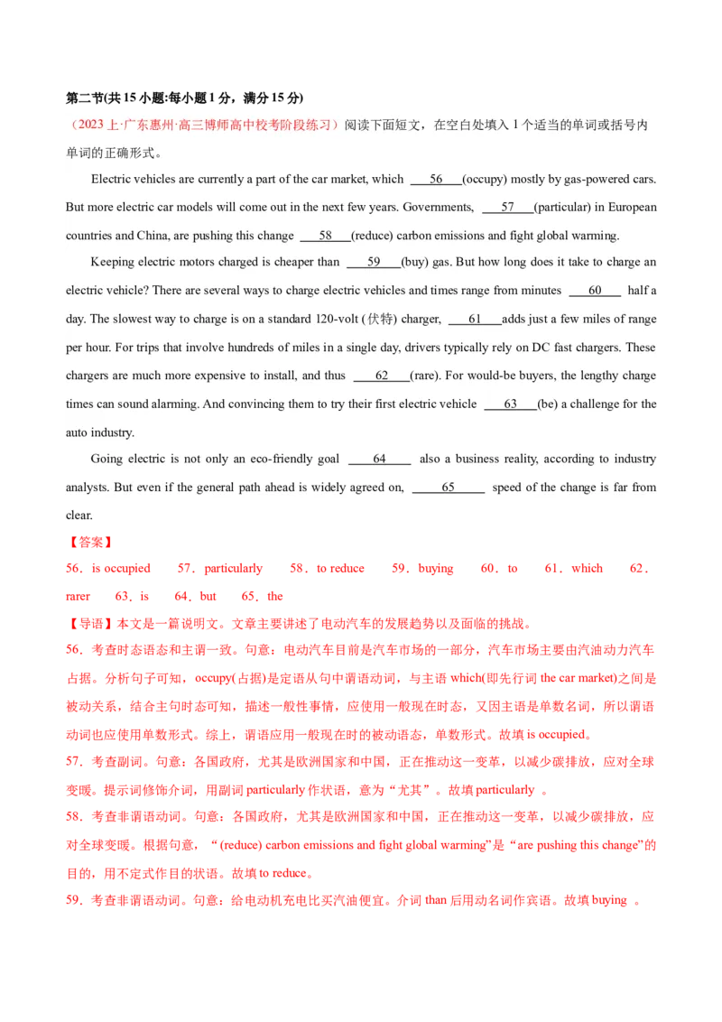 黄金卷08-赢在高考&middot;黄金8卷备战2024年高考英语模拟卷（新高考Ⅰ卷专用）（解析版）_03高考英语_2024年新高考资料_4.2024高考模拟预测试卷