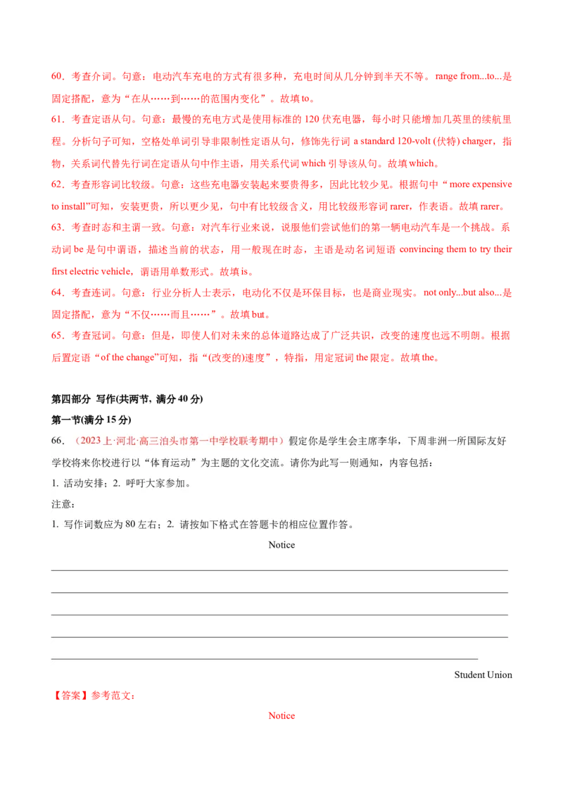 黄金卷08-赢在高考&middot;黄金8卷备战2024年高考英语模拟卷（新高考Ⅰ卷专用）（解析版）_03高考英语_2024年新高考资料_4.2024高考模拟预测试卷