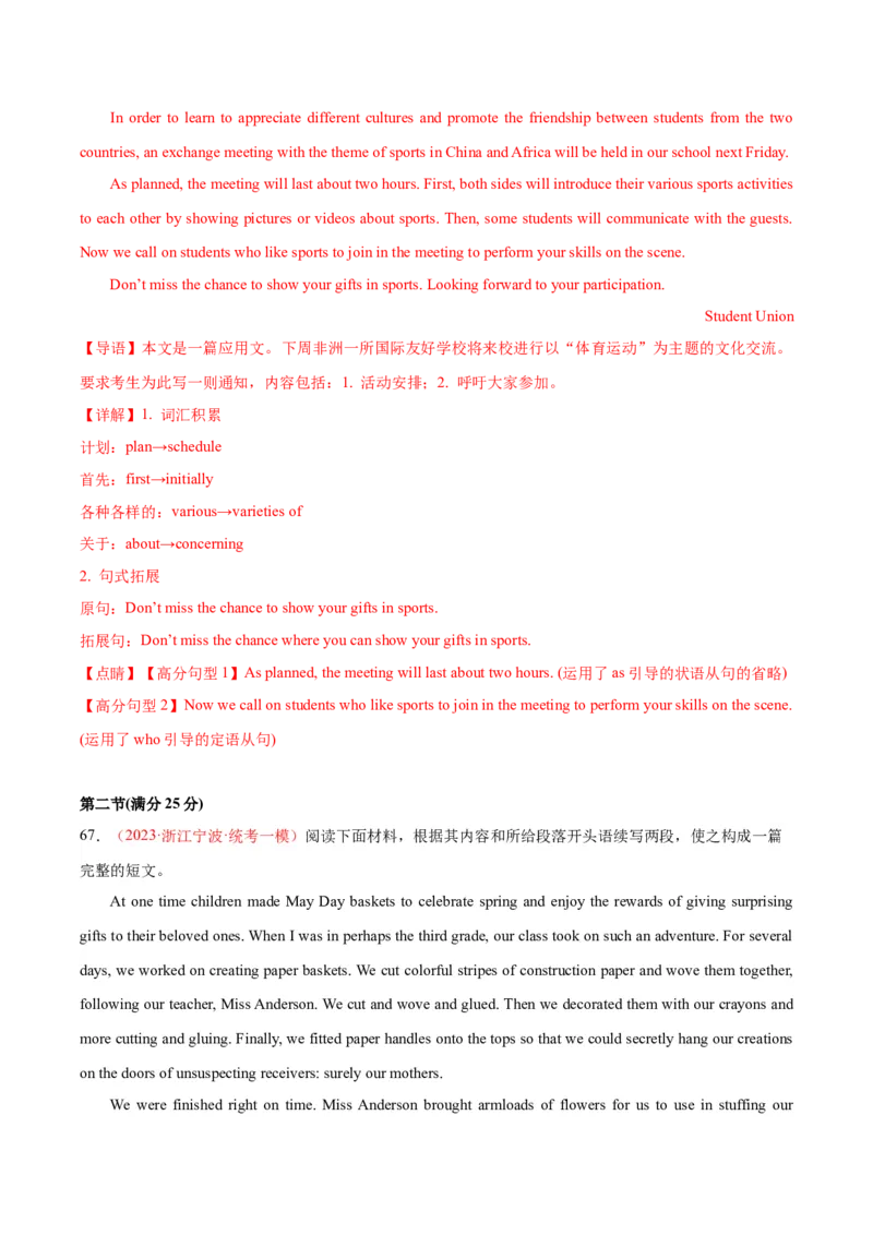 黄金卷08-赢在高考&middot;黄金8卷备战2024年高考英语模拟卷（新高考Ⅰ卷专用）（解析版）_03高考英语_2024年新高考资料_4.2024高考模拟预测试卷