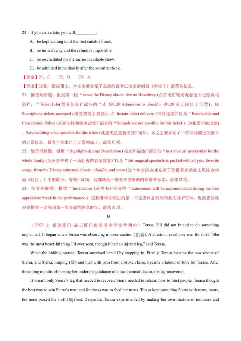 黄金卷08-赢在高考&middot;黄金8卷备战2024年高考英语模拟卷（新高考Ⅰ卷专用）（解析版）_03高考英语_2024年新高考资料_4.2024高考模拟预测试卷