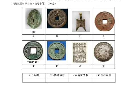 黄金卷08（解析版）_07高考历史_2024年新高考资料_4.2024高考模拟预测试卷_赢在高考&middot;黄金8卷备战2024年高考历史模拟卷（上海专用）31260048