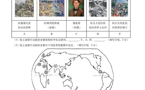 黄金卷08（解析版）_07高考历史_2024年新高考资料_4.2024高考模拟预测试卷_赢在高考&middot;黄金8卷备战2024年高考历史模拟卷（上海专用）31260048