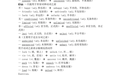 3.英文中常用否定前缀总结_考研英语真题（英一＋英二）_考研英语真题_考研英语一历年真题_25英语-万能作文模板_赠送：25年万能作文模板_北大学长考研英语作文模板_4.文档包