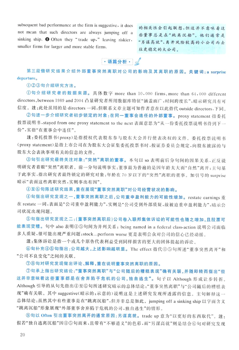 2011年真题解析及复习思路_考研英语真题（英一＋英二）_考研英语真题_考研英语二历年真题_❤️6.黄皮-英语二+解析_真题解析及复习思路（2010-2025）