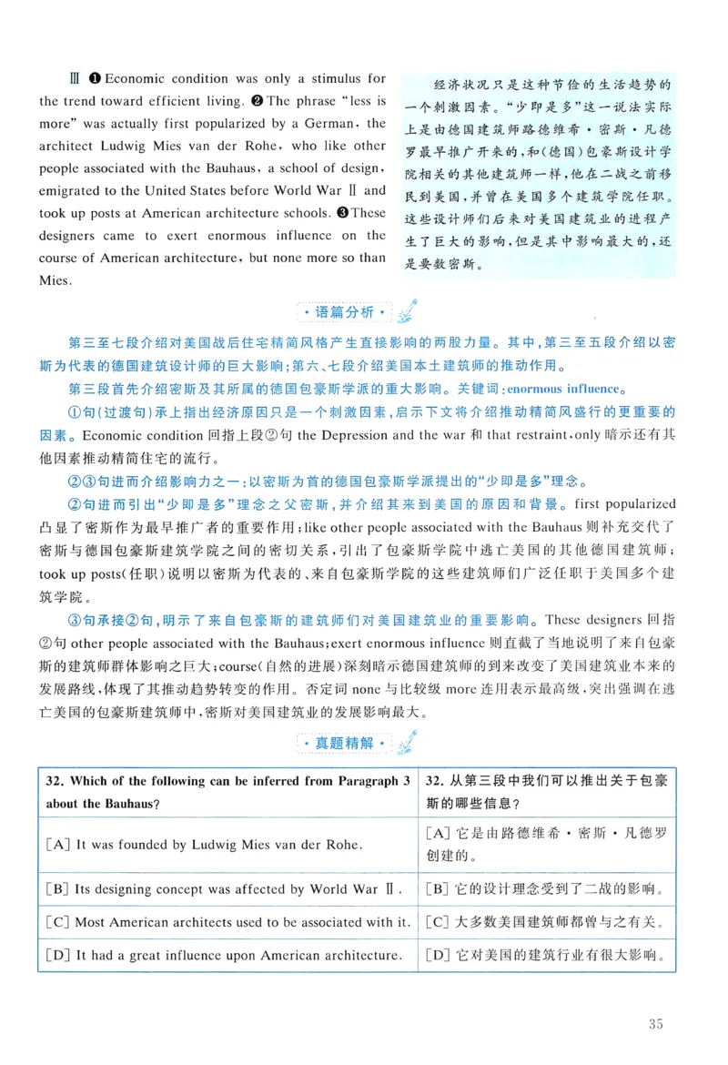 2011年真题解析及复习思路_考研英语真题（英一＋英二）_考研英语真题_考研英语二历年真题_❤️6.黄皮-英语二+解析_真题解析及复习思路（2010-2025）