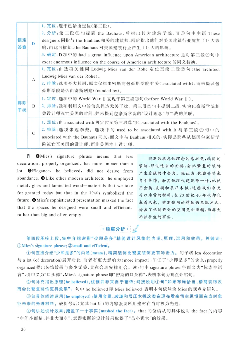 2011年真题解析及复习思路_考研英语真题（英一＋英二）_考研英语真题_考研英语二历年真题_❤️6.黄皮-英语二+解析_真题解析及复习思路（2010-2025）