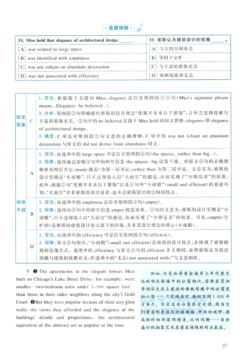 2011年真题解析及复习思路_考研英语真题（英一＋英二）_考研英语真题_考研英语二历年真题_❤️6.黄皮-英语二+解析_真题解析及复习思路（2010-2025）