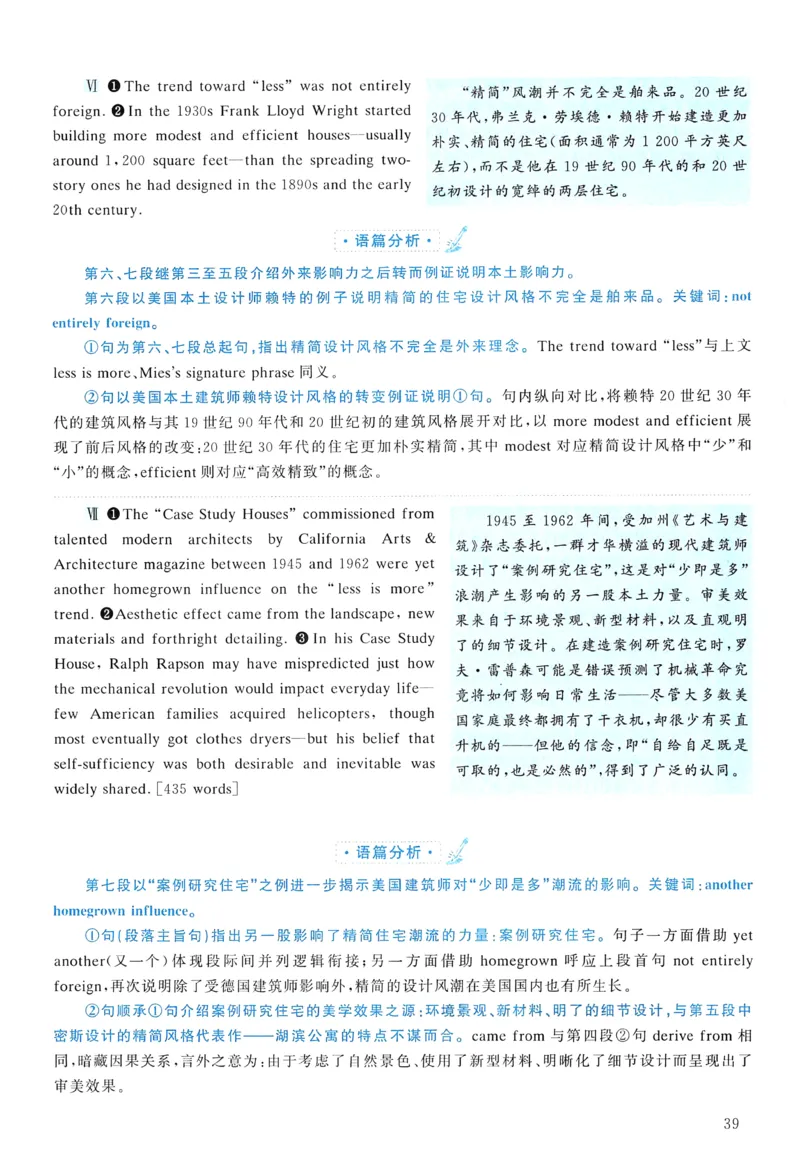 2011年真题解析及复习思路_考研英语真题（英一＋英二）_考研英语真题_考研英语二历年真题_❤️6.黄皮-英语二+解析_真题解析及复习思路（2010-2025）