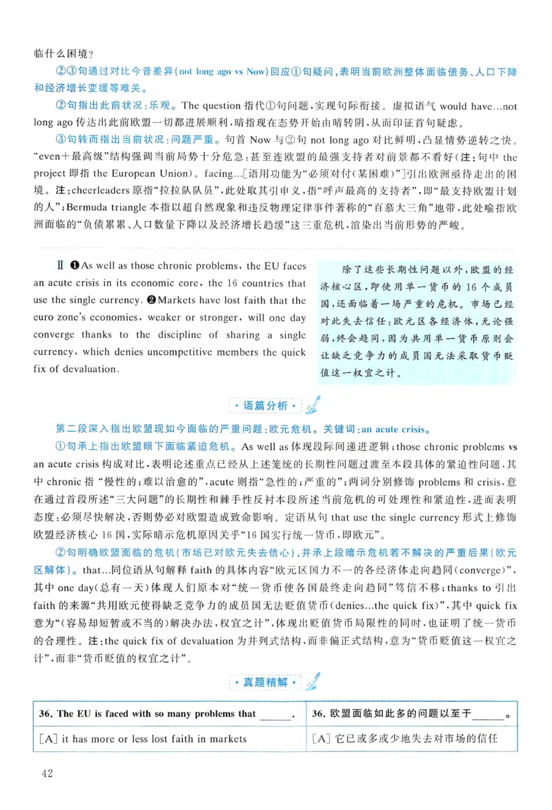 2011年真题解析及复习思路_考研英语真题（英一＋英二）_考研英语真题_考研英语二历年真题_❤️6.黄皮-英语二+解析_真题解析及复习思路（2010-2025）