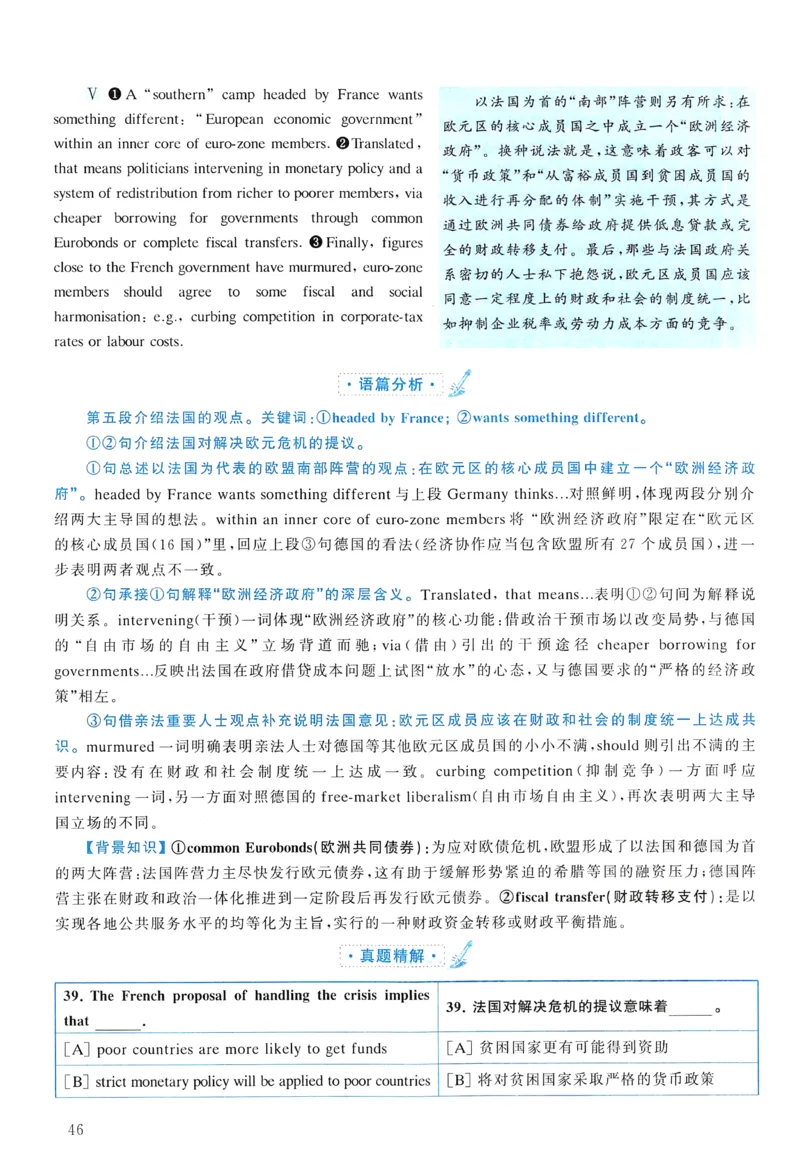 2011年真题解析及复习思路_考研英语真题（英一＋英二）_考研英语真题_考研英语二历年真题_❤️6.黄皮-英语二+解析_真题解析及复习思路（2010-2025）