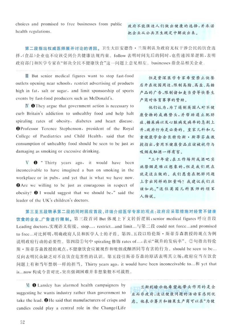 2011年真题解析及复习思路_考研英语真题（英一＋英二）_考研英语真题_考研英语二历年真题_❤️6.黄皮-英语二+解析_真题解析及复习思路（2010-2025）