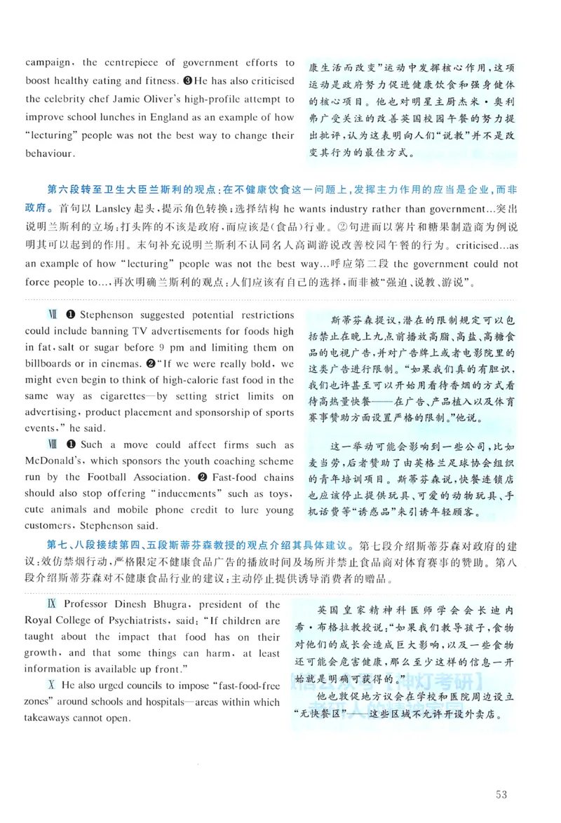 2011年真题解析及复习思路_考研英语真题（英一＋英二）_考研英语真题_考研英语二历年真题_❤️6.黄皮-英语二+解析_真题解析及复习思路（2010-2025）