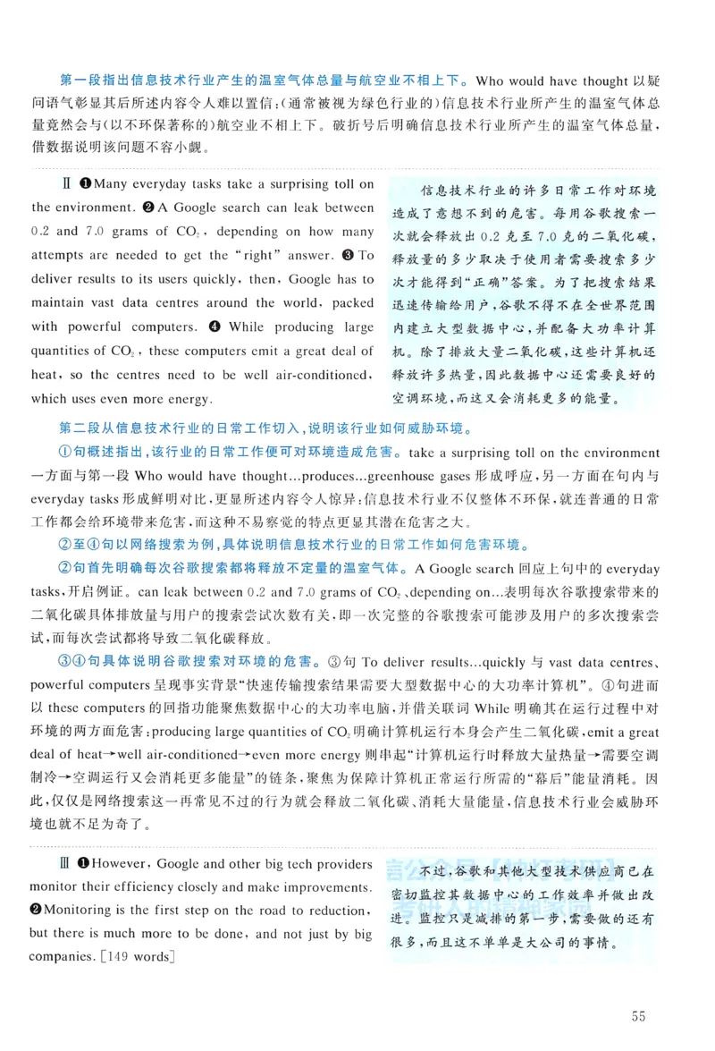 2011年真题解析及复习思路_考研英语真题（英一＋英二）_考研英语真题_考研英语二历年真题_❤️6.黄皮-英语二+解析_真题解析及复习思路（2010-2025）