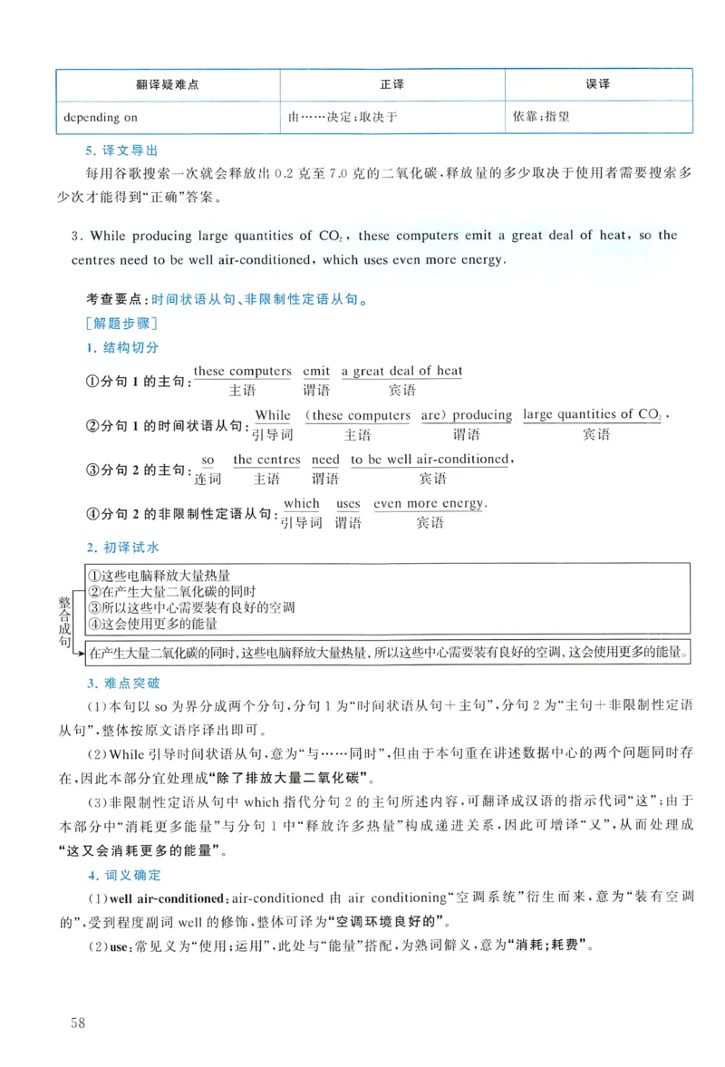 2011年真题解析及复习思路_考研英语真题（英一＋英二）_考研英语真题_考研英语二历年真题_❤️6.黄皮-英语二+解析_真题解析及复习思路（2010-2025）