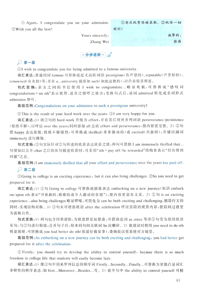 2011年真题解析及复习思路_考研英语真题（英一＋英二）_考研英语真题_考研英语二历年真题_❤️6.黄皮-英语二+解析_真题解析及复习思路（2010-2025）