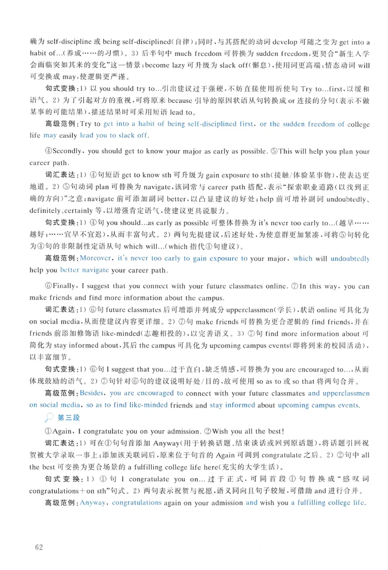 2011年真题解析及复习思路_考研英语真题（英一＋英二）_考研英语真题_考研英语二历年真题_❤️6.黄皮-英语二+解析_真题解析及复习思路（2010-2025）