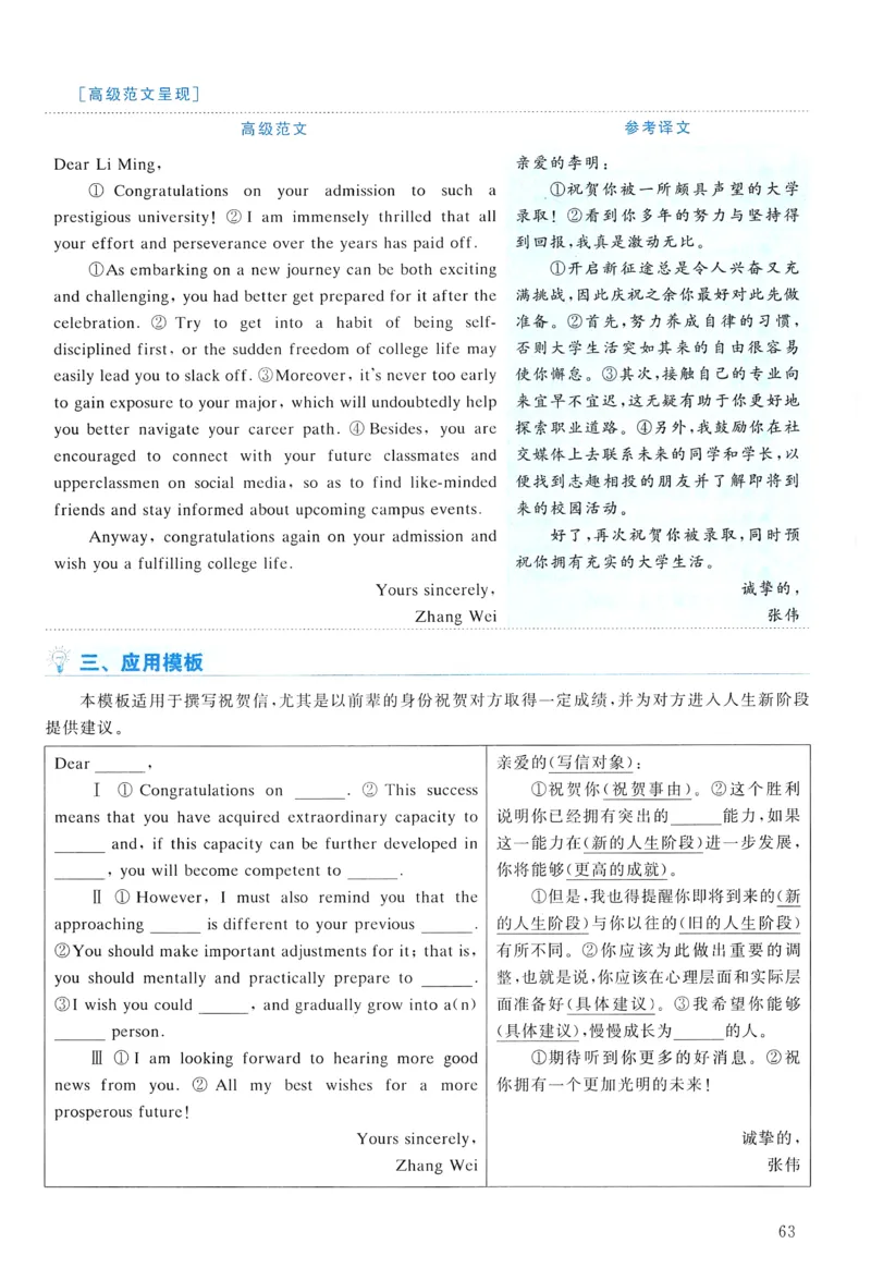 2011年真题解析及复习思路_考研英语真题（英一＋英二）_考研英语真题_考研英语二历年真题_❤️6.黄皮-英语二+解析_真题解析及复习思路（2010-2025）