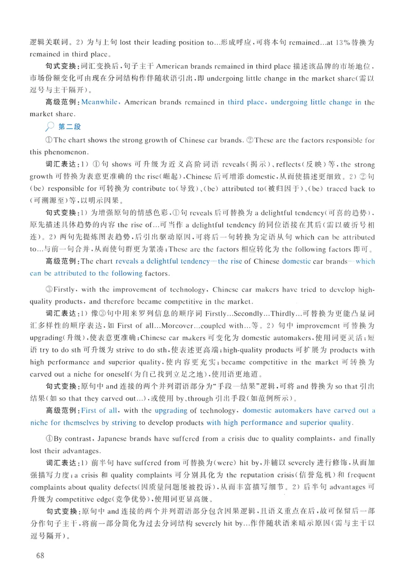 2011年真题解析及复习思路_考研英语真题（英一＋英二）_考研英语真题_考研英语二历年真题_❤️6.黄皮-英语二+解析_真题解析及复习思路（2010-2025）