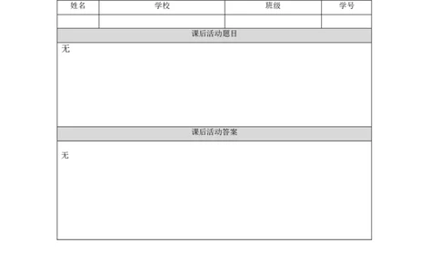 5.2认识人民币（第2课时）习题_小学数学人教版单独教案（1-6上下册）_《智慧教育教案》1-6上下册（25秋）_1-6下册_1年级下册（教案）2025春_2024春_第5单元认识人民币