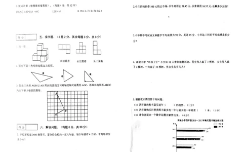 人教版四年级下数学期末考试试卷（1）_小学数学人教版4年级下册_15历年考试真题_15历年考试真题